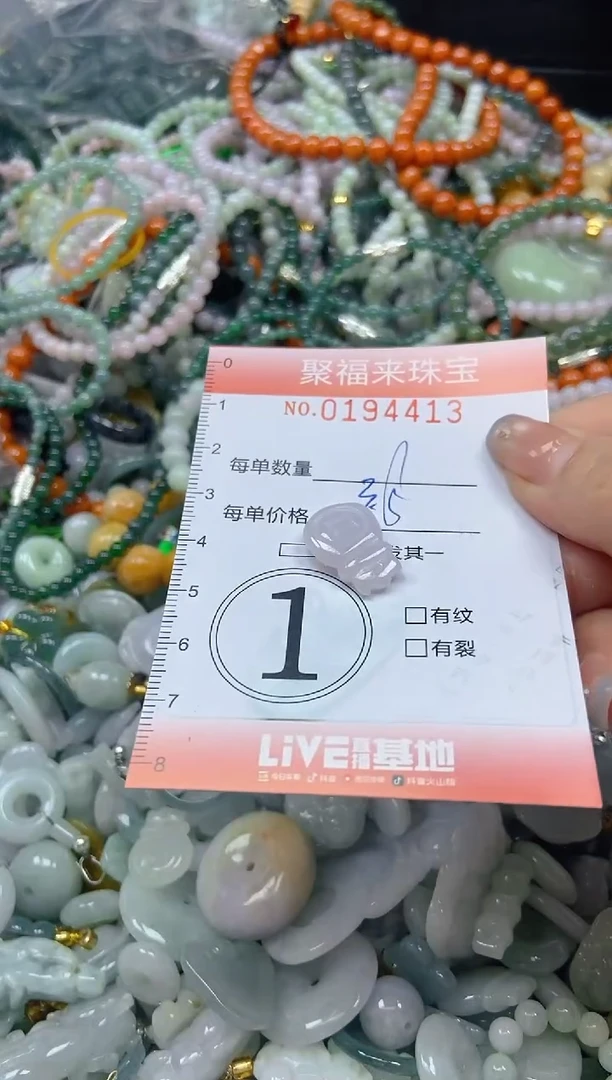 翡翠未镶嵌颈饰闪购0194413