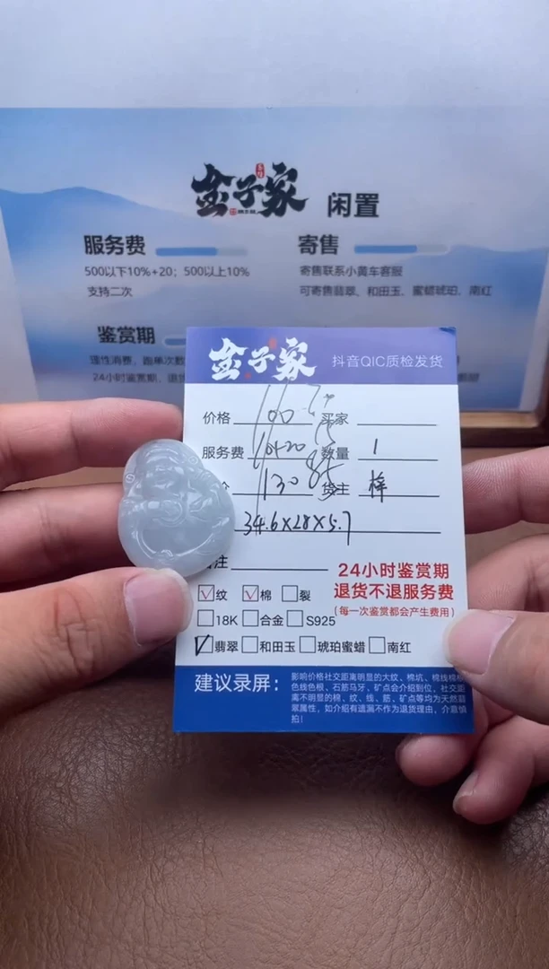 颈饰未镶嵌翡翠547972215