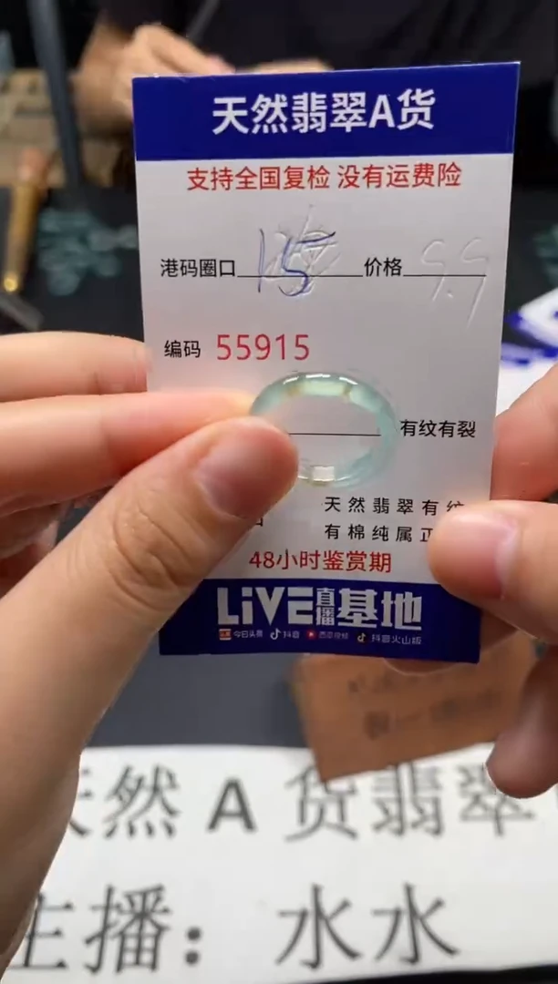 未镶嵌戒指翡翠天然A货翡翠5915