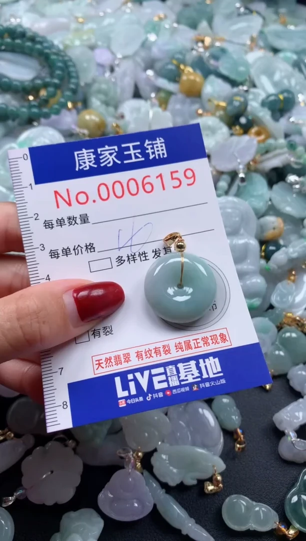 颈饰未镶嵌翡翠6159