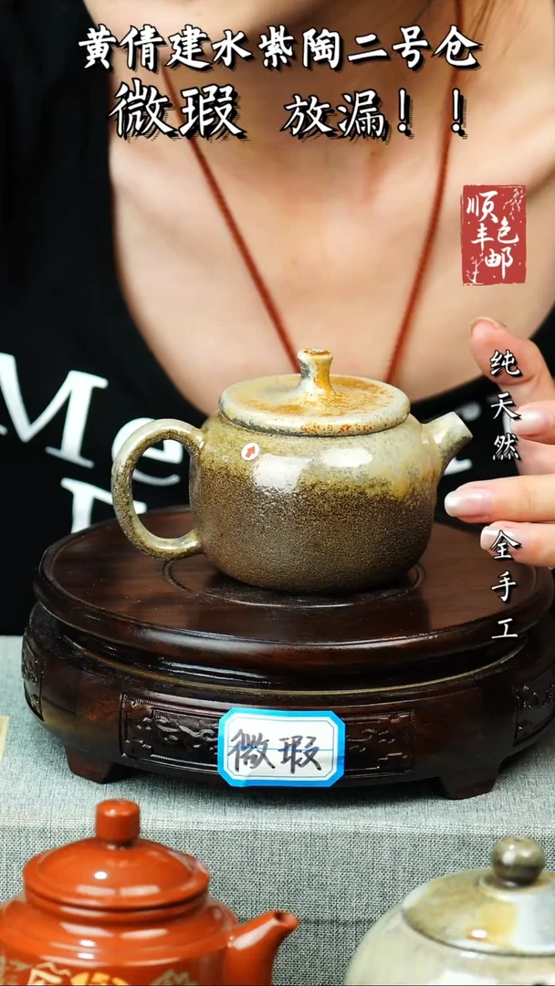 壶建水紫陶微瑕作品 45