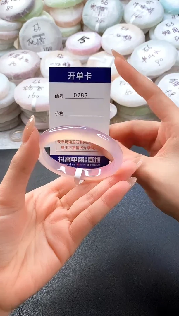 手镯玛瑙/玉髓未镶嵌0283圈口55