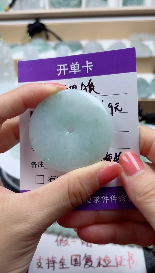 颈饰未镶嵌翡翠