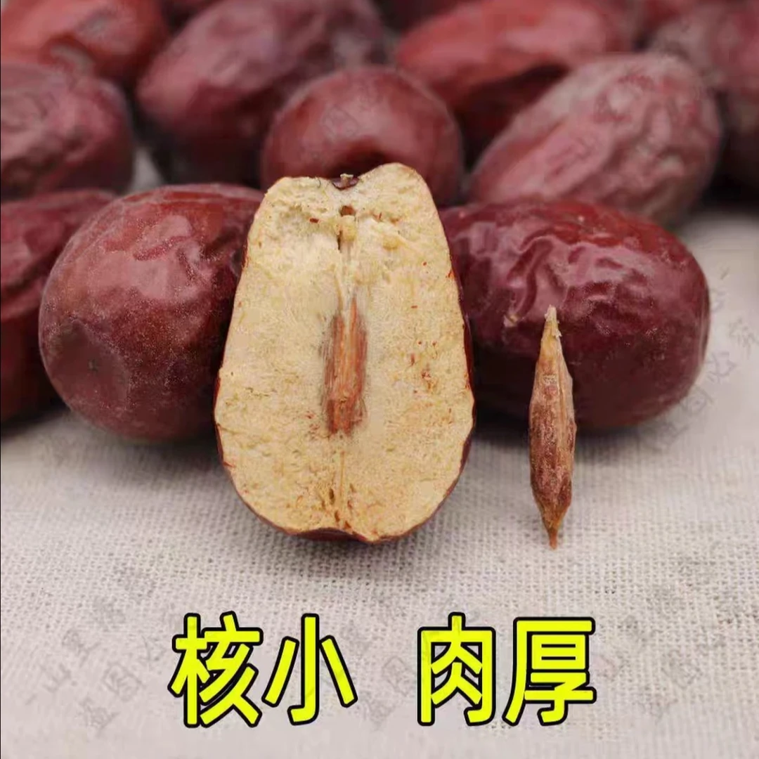 大枣25年新货原生态树上吊干清洗骏枣