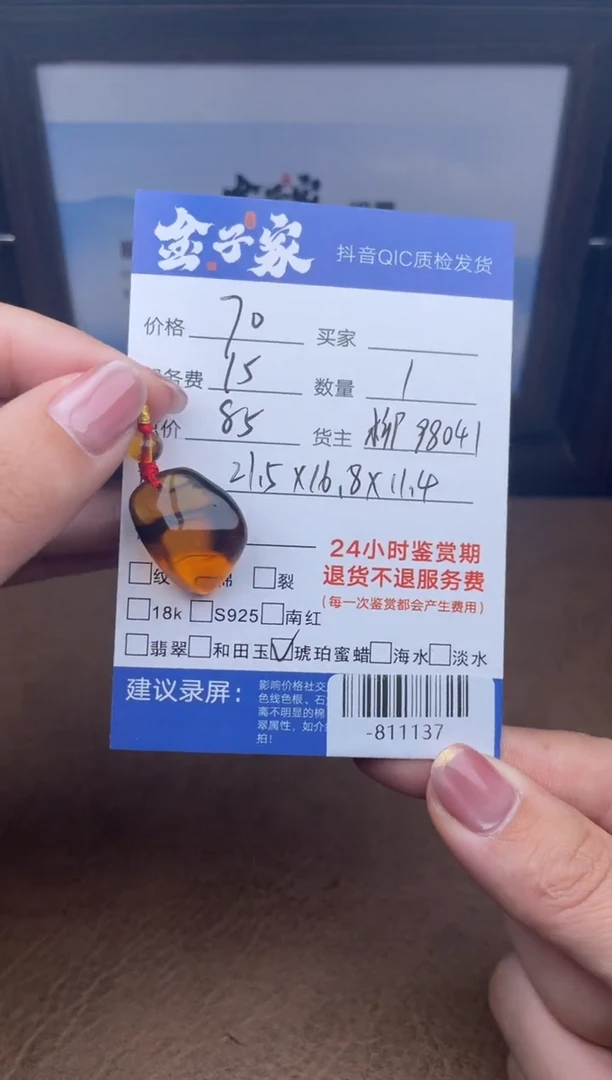 琥珀颈饰未镶嵌多人-811137