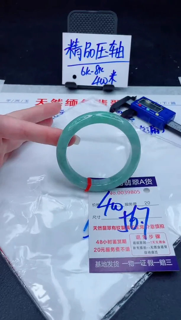 翡翠手镯未镶嵌400.00000000