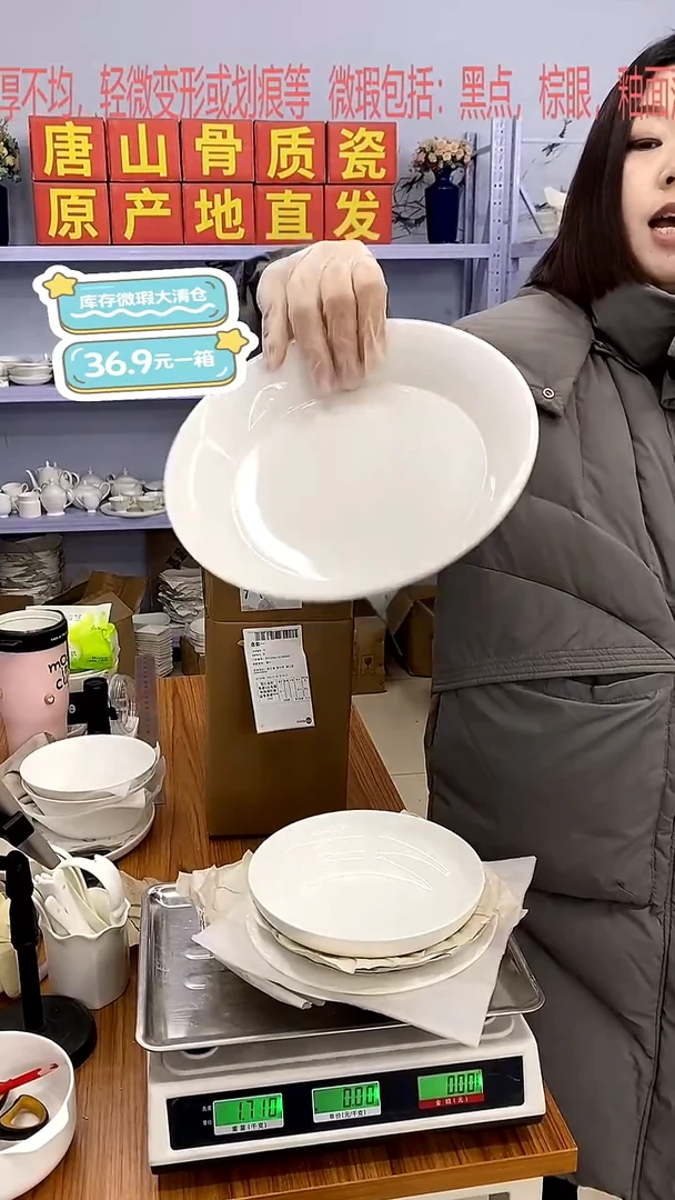 骨瓷加单A30号箱微瑕福利嘉蓝骨质瓷***-***