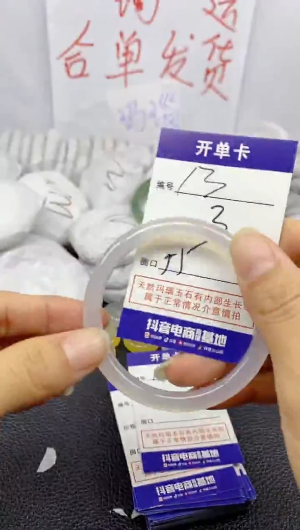 手镯玛瑙/玉髓未镶嵌13