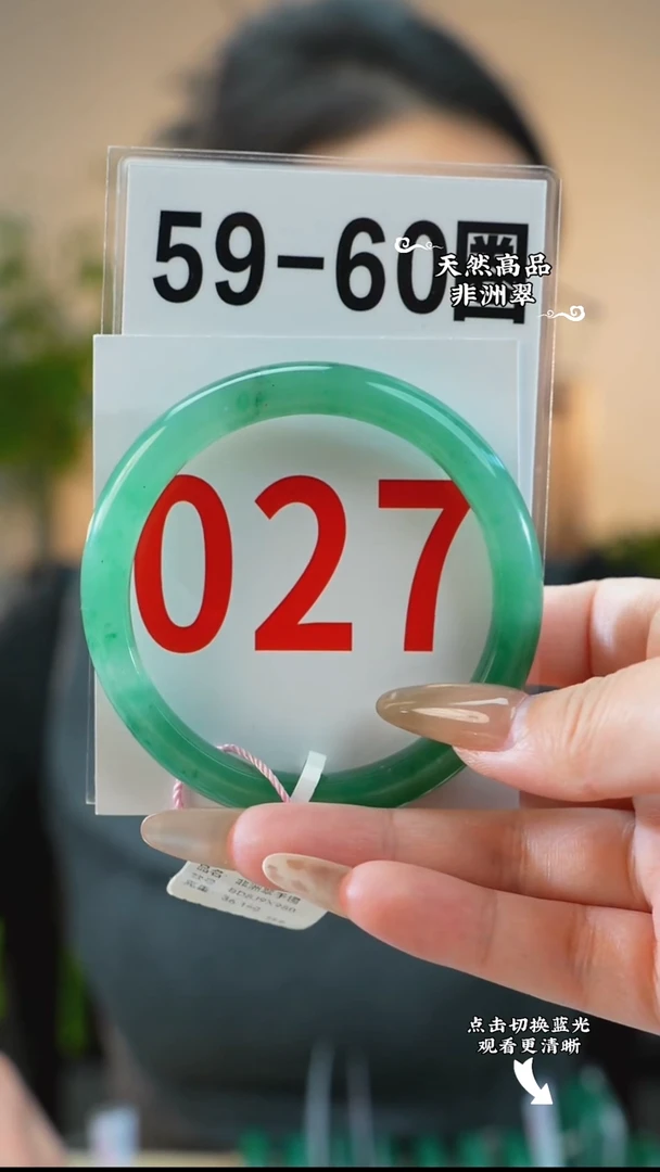 未镶嵌手镯石英质玉（非洲翠）5960