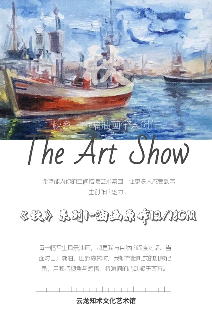 《秋》系列1小幅油画纯手绘直播创作原画尺寸12*18实木镜面装裱