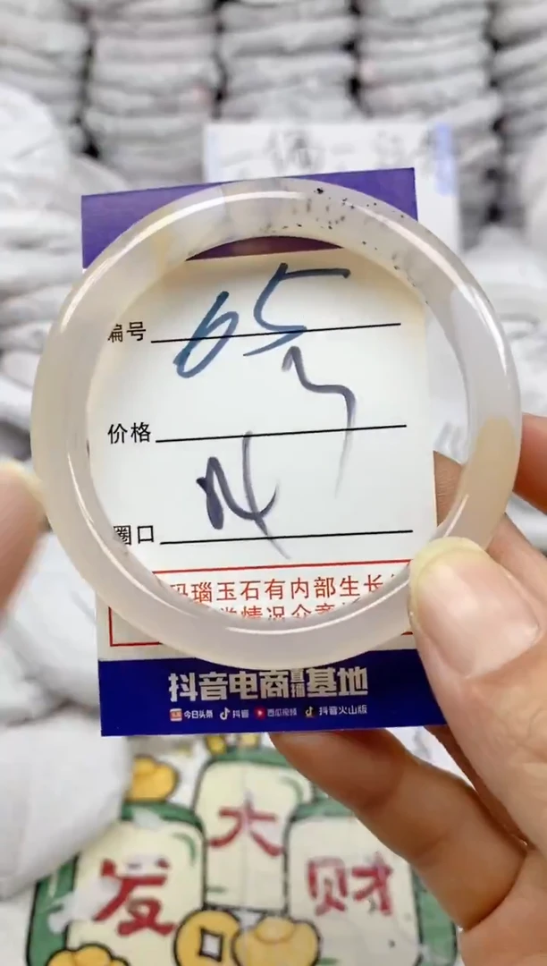 手镯玛瑙/玉髓未镶嵌65