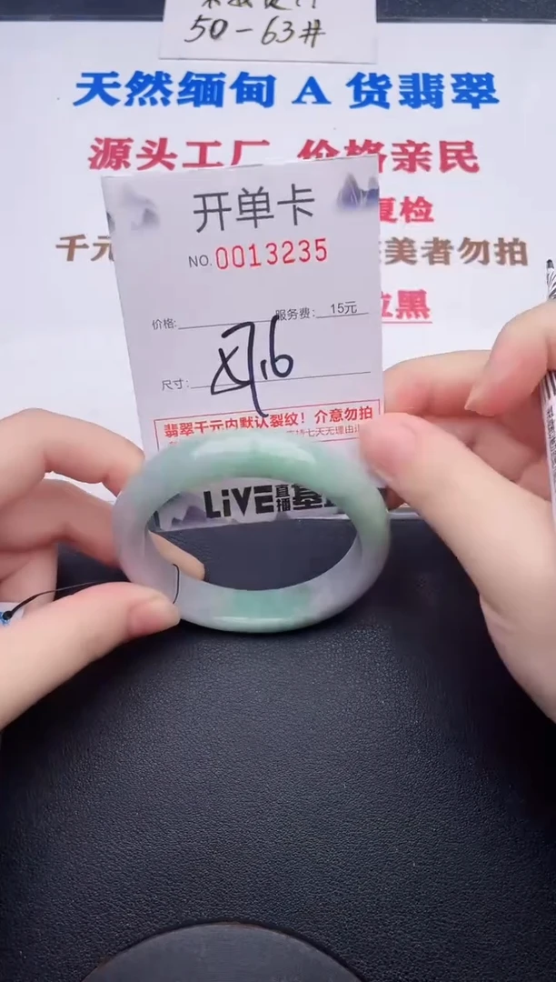 未镶嵌手镯翡翠35