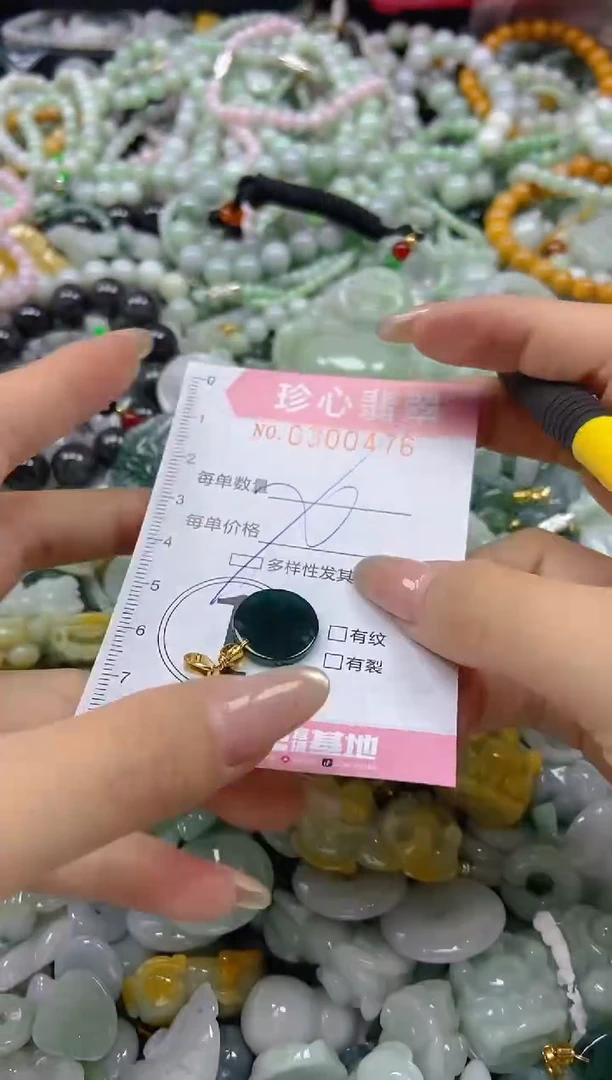 翡翠未镶嵌颈饰闪购0300476多样性发其一