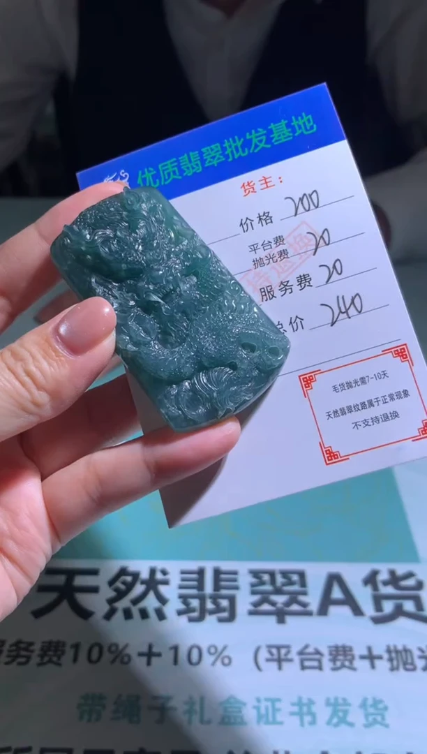 未镶嵌定制翡翠毛货-不退不换
