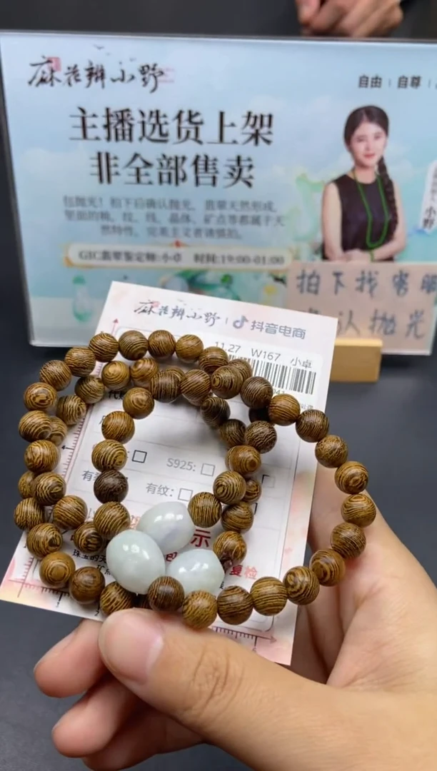 未镶嵌手绳翡翠天然翡翠A货101多样性发一