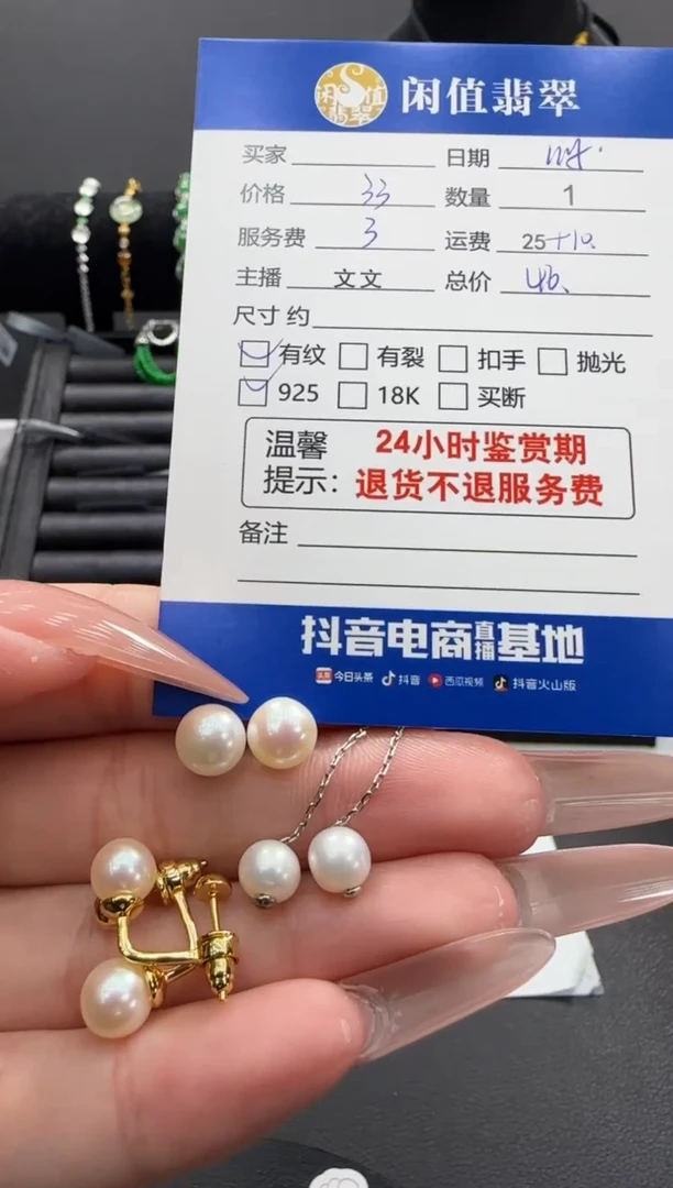 银S925镶嵌耳饰淡水珍珠珍珠耳饰