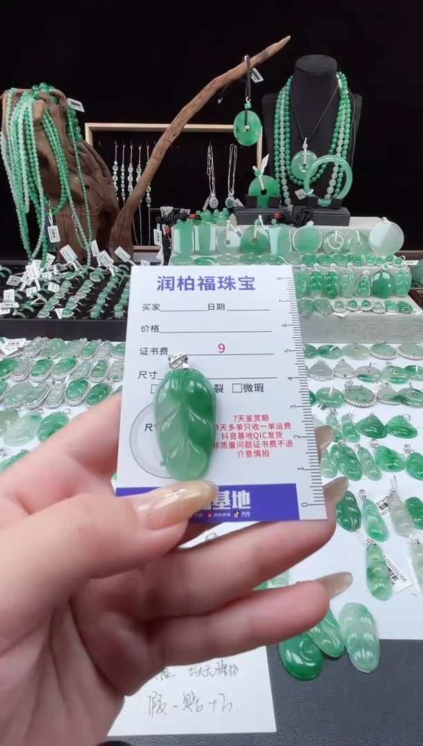 吊坠(赠链)银S925镶嵌石英质玉（非洲翠）20.238叶子