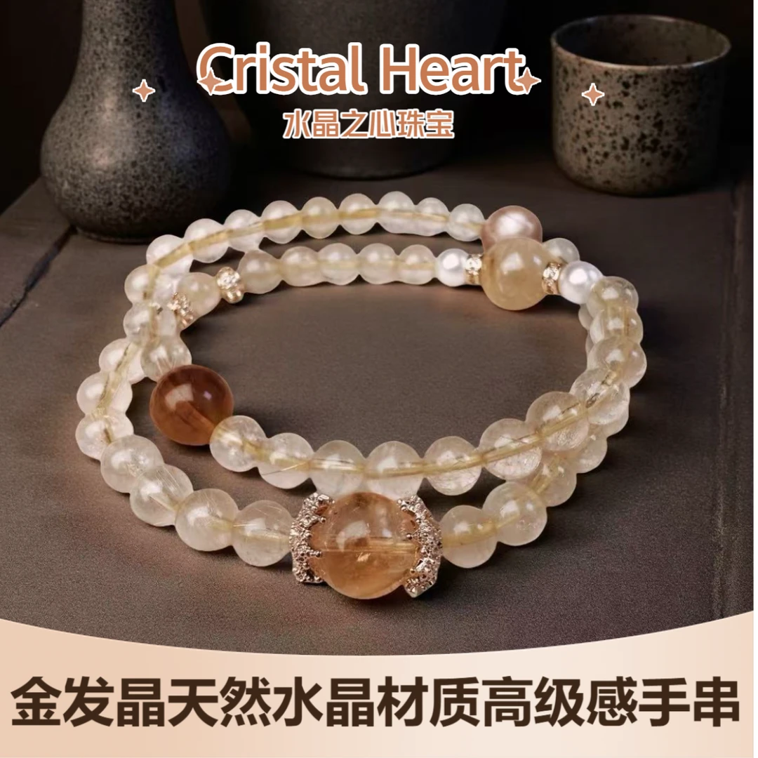 【金发晶】时尚女款金发晶串珠手串