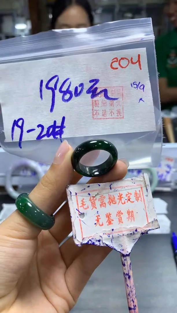 未镶嵌定制翡翠204毛货需精细抛光多样性发1件1980元