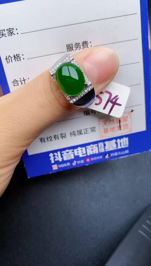 【闪购商品】翡翠戒指银S925镶嵌22222