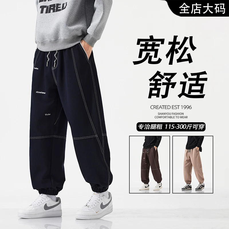 美式潮牌刺绣牛仔裤男款2025秋季新款大码宽松束脚休闲百搭长裤子