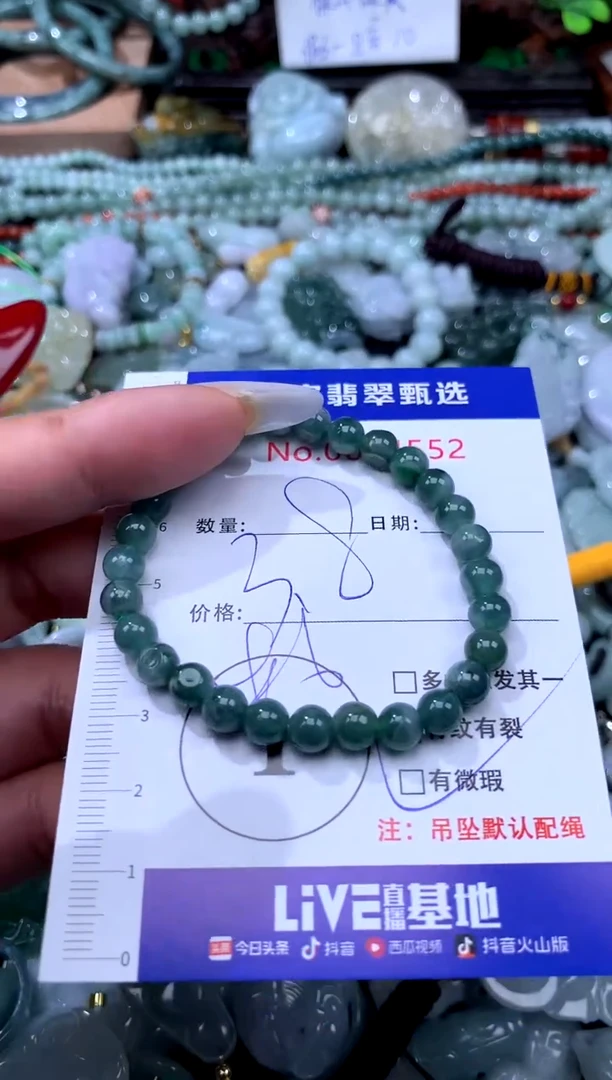 颈饰未镶嵌翡翠翡翠A货~微瑕，介意别拍，给五星星哦