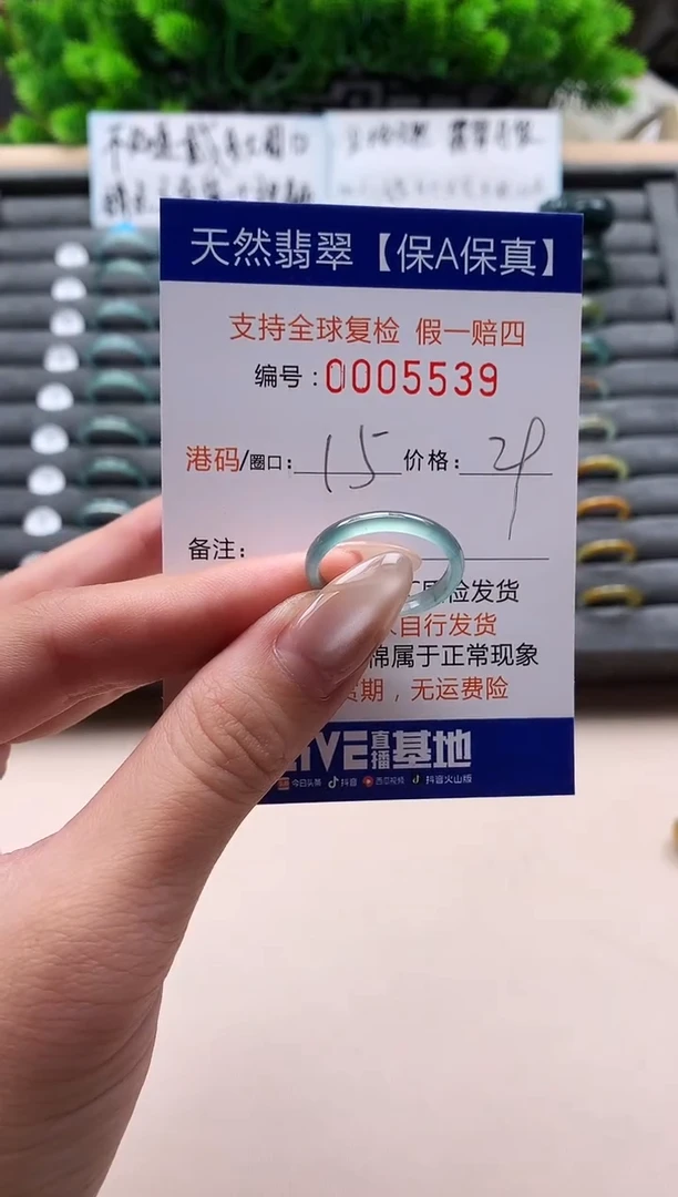 未镶嵌戒指翡翠天然  5539