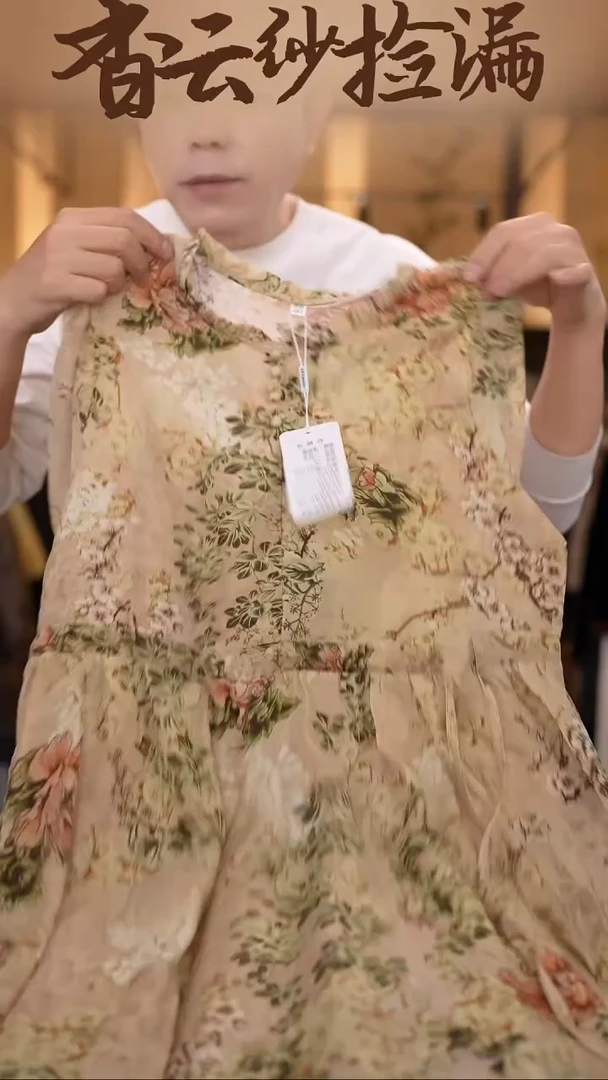 XL     香云纱清仓