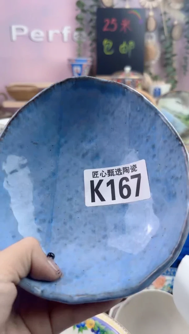 瓷片人**菊    K167