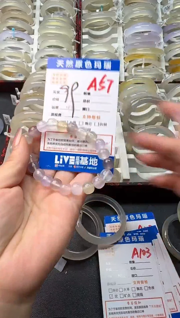 玛瑙/玉髓手镯未镶嵌A57
