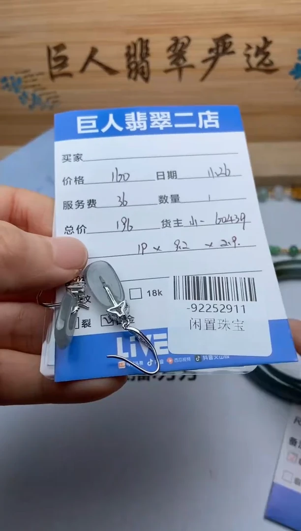 颈饰合金翡翠小*多人-92252911