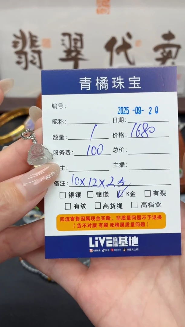 吊坠(不含链)18K金镶嵌翡翠黄A货翡翠0920