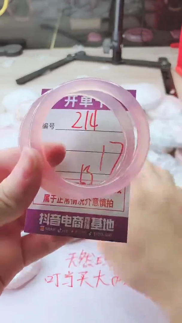 手镯玛瑙/玉髓未镶嵌214