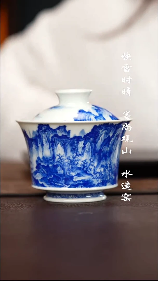 寻山晓隐江山行旅图盖碗