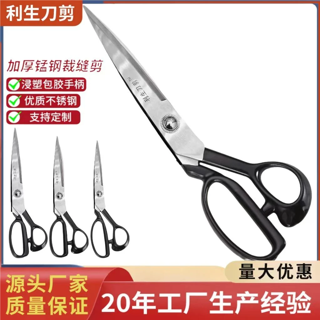 【清仓处理】专业裁缝剪刀裁布剪子大剪刀裁缝剪刀家用强力剪刀大号