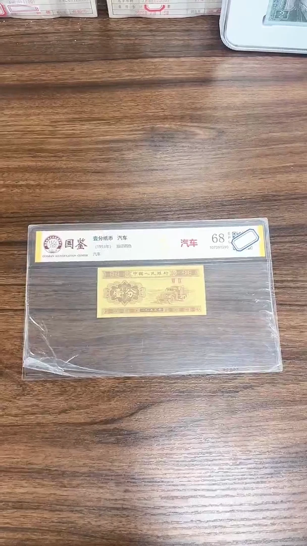 指定链接壹分纸币单张0.5D   401