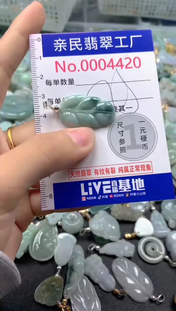 吊坠(不含链)未镶嵌翡翠4420