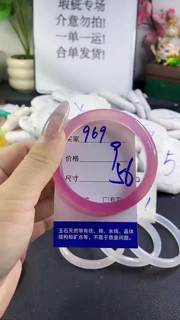 手镯玛瑙/玉髓未镶嵌969