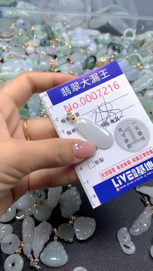 颈饰未镶嵌翡翠7216