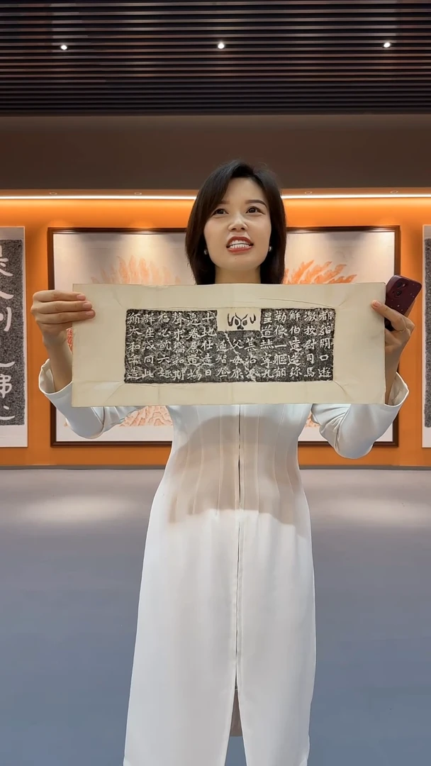 拓片用纸印石《解伯达造像记》