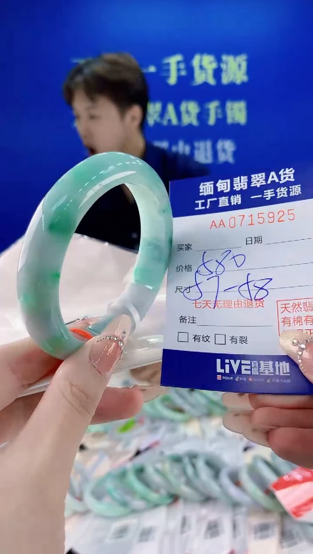 未镶嵌手镯翡翠25