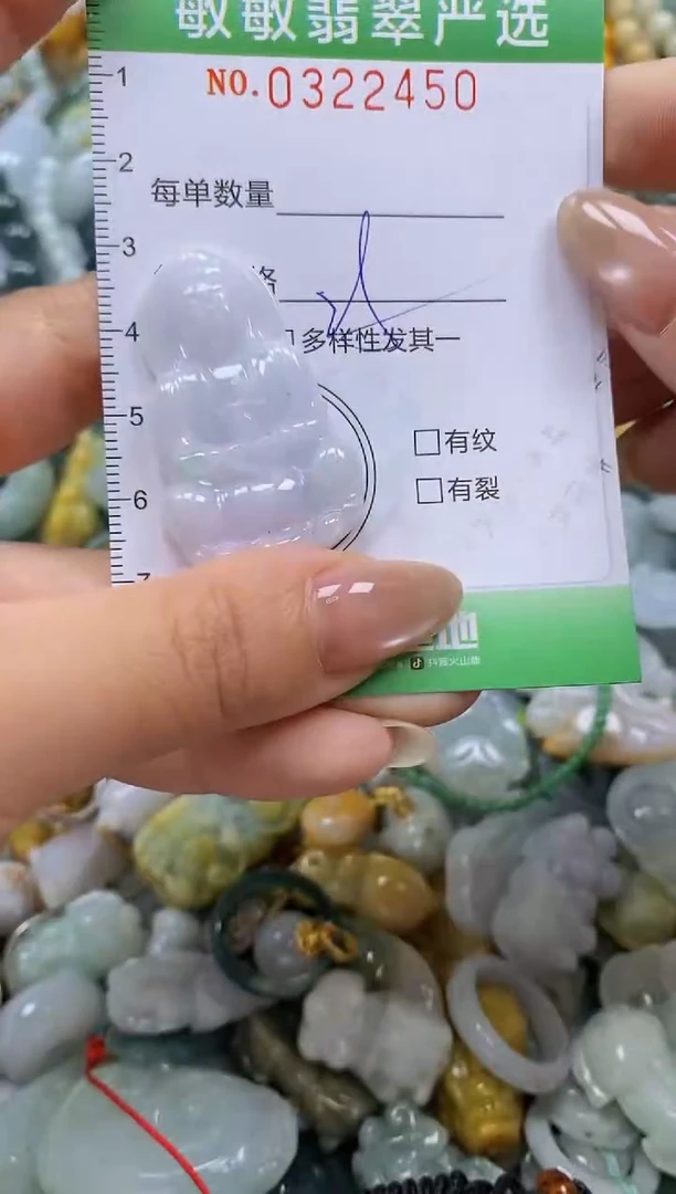 颈饰未镶嵌翡翠闪购0322450