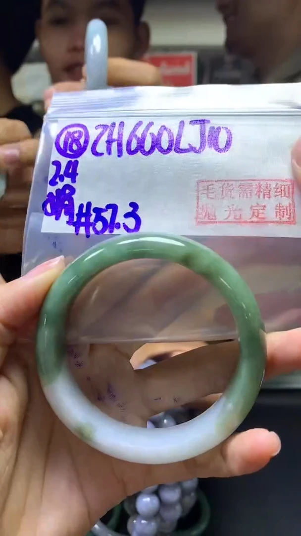 【闪购商品】定制翡翠未镶嵌18手镯57.3+660元+拍一发一