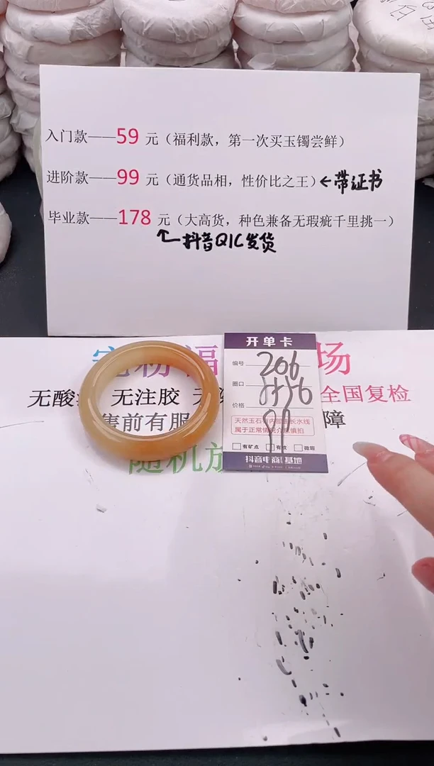 未镶嵌手镯石英质玉A206