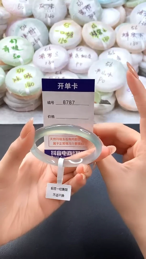 手镯玛瑙/玉髓未镶嵌8787圈口56