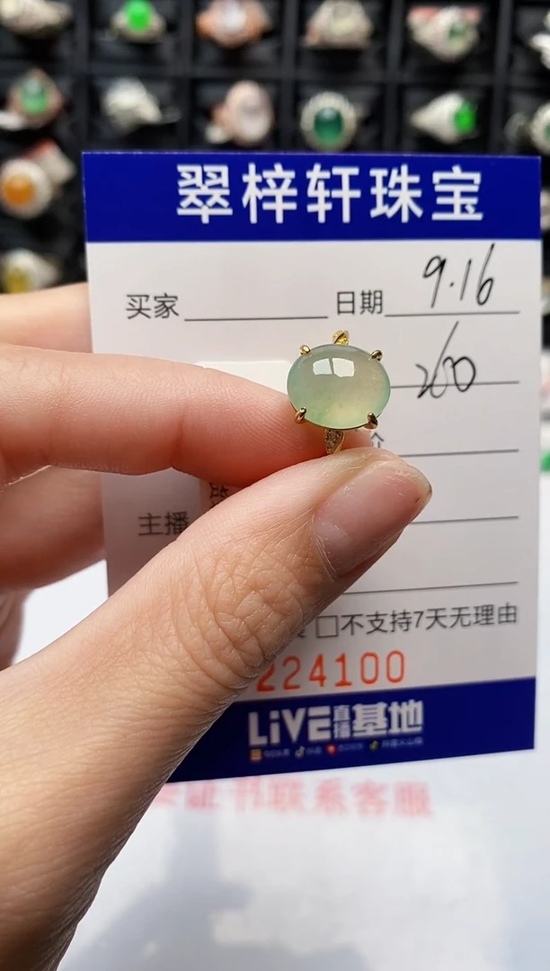 银S925镶嵌戒指翡翠4100