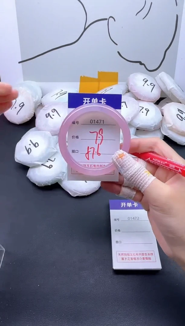 手镯玛瑙/玉髓未镶嵌1471