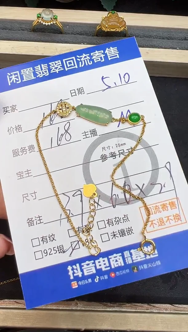 18K金镶嵌手链翡翠福豆手链