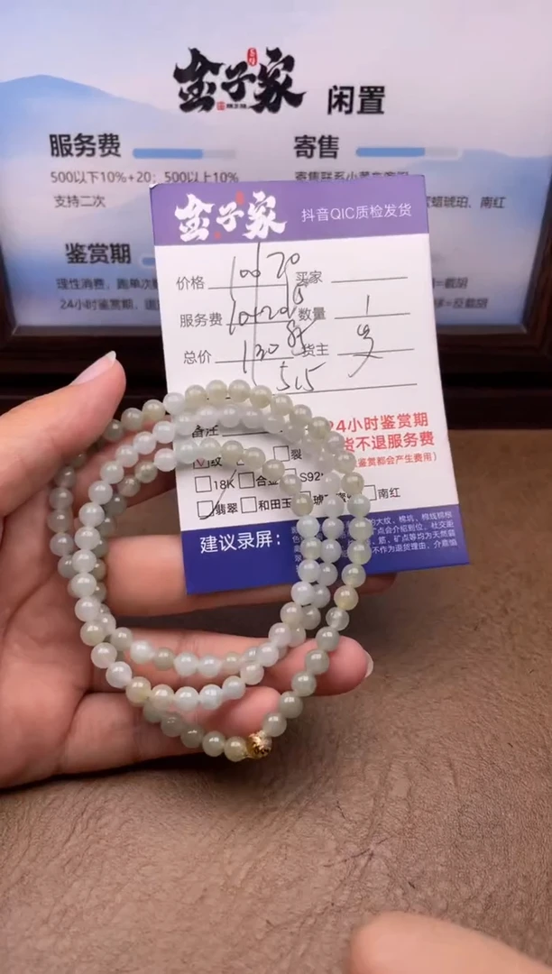 颈饰未镶嵌翡翠504550551