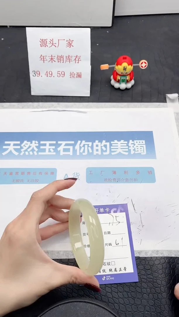 【闪购商品】石英质玉手镯未镶嵌175-61